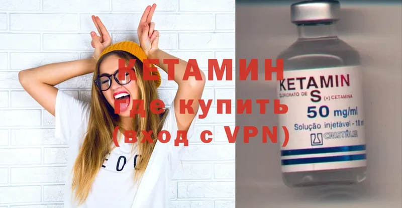 Кетамин ketamine  Кизляр 